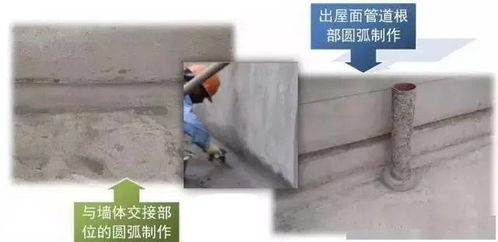 屋面防水施工详细步骤图文解锁