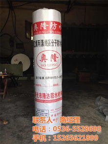 黑龙江聚乙烯丙纶,隆达防水材料,聚乙烯丙纶销售