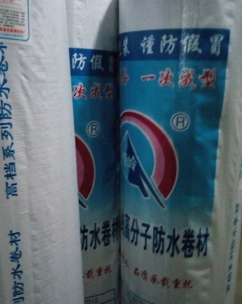 成都聚乙烯丙纶防水卷材 聚乙烯丙纶防水卷材