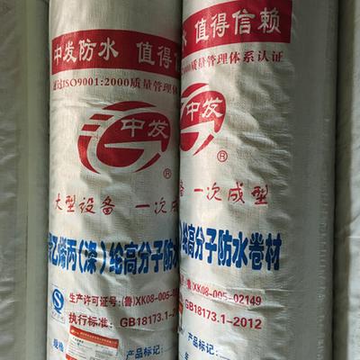 中发 聚乙烯丙纶 涤纶高分子防水卷材pe双聚酯防水片材