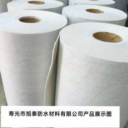 【寿光旭泰厂家直销透明白涤纶防水卷材0.8国标涤纶防水材料】- 