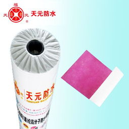 双色双面聚乙烯高分子防水卷材,丙纶防水卷材,屋面工程防水防潮材料图片,双色双面聚乙烯高分子防水卷材,丙纶防水卷材,屋面工程防水防潮材料高清图片 潍坊天元防水材料公司