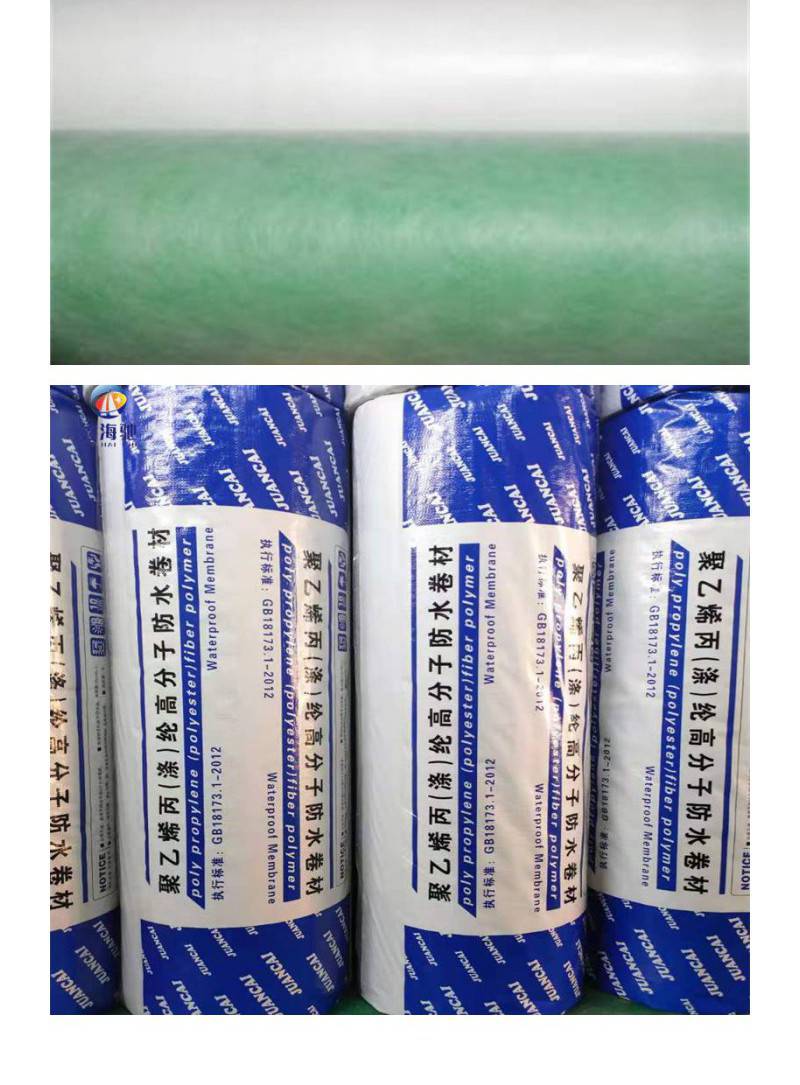 【高分子聚乙烯丙涤纶防水卷材 500g丙纶布 支持定制】价格_厂家-供应