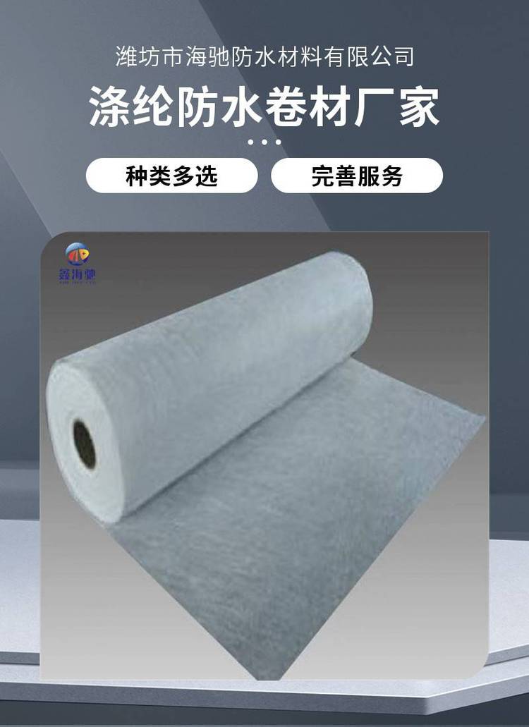 聚乙烯丙纶防水卷材的应用与优势