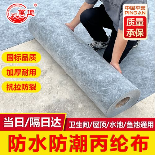 聚乙烯丙纶防水卷材 室内防水的理想选择